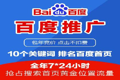 SEM竞价代运营公司如何助力企业实现营销目标